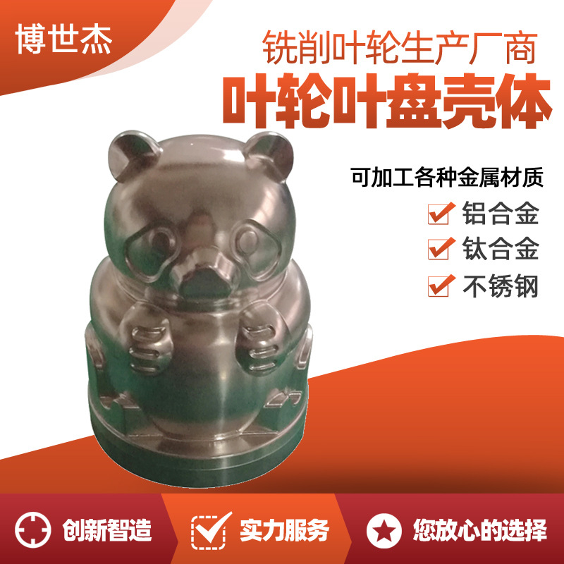 江苏厂家 吸尘器数码马达叶轮 ug辅助体叶轮加工 钛铝整体叶盘