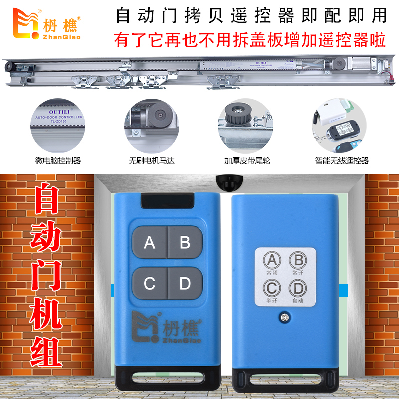 自动门电动闭门器用拷贝遥控器增加钥匙再也无需拆开机组盖板