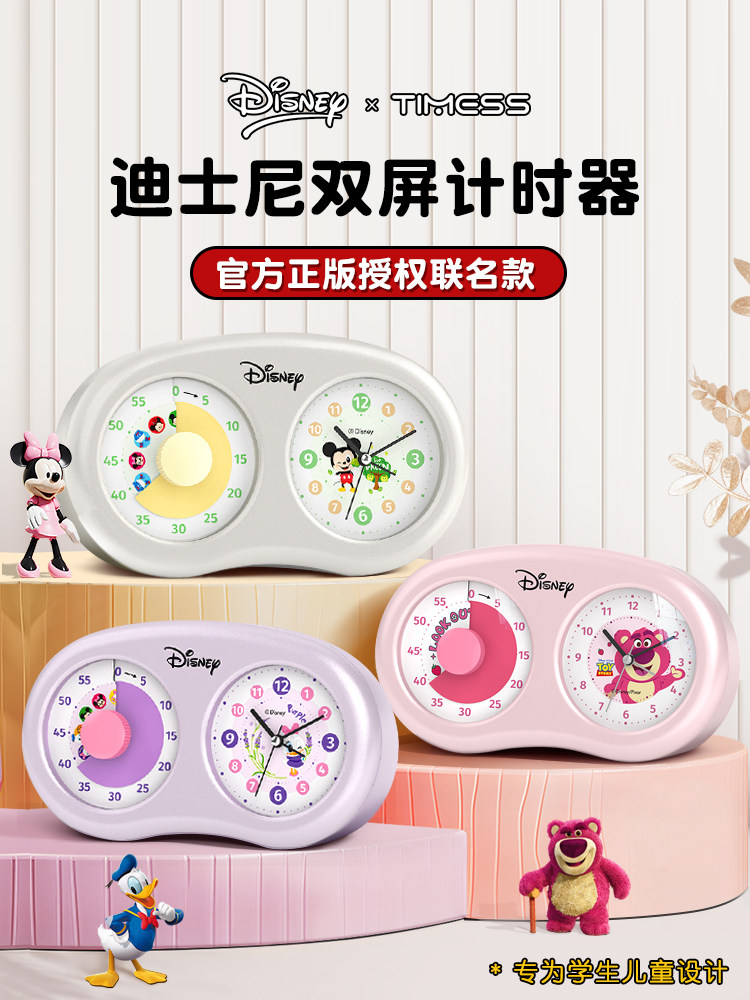 SILENT ALARM CLOCK TIMER VISUAL COUNTDOWN REMINDER TIMER SPECIAL SELF-DISCIPLINE ARTIFACT FOR CHILDREN AND STUDENTS TO LEARN