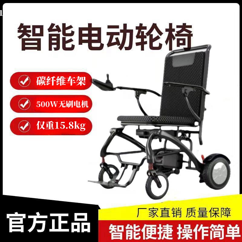 津乐驰碳纤维电动轮椅智能全自动便携式轻便老年人专用高端代步车