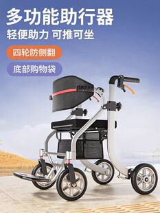 津乐驰助行器行走老人专用辅助手推助步车老年人推车可推可坐轮椅