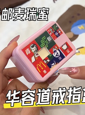 肯邮麦瑞蜜戒指盒惊喜机关礼物