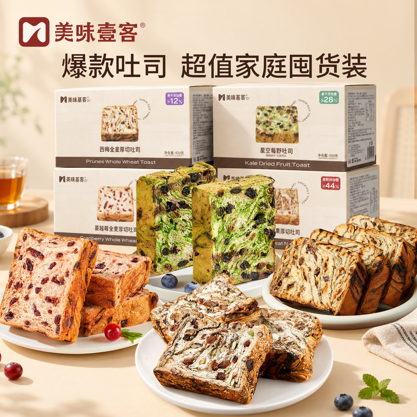 美味壹客爆款面包组合