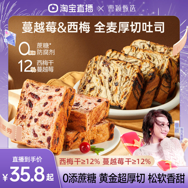 美味壹客爆款面包组合