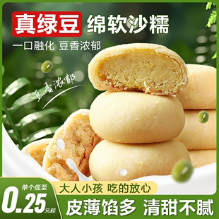 手工绿豆糕点面包整箱早餐解馋零食食品零食休闲特产 绿豆饼老式