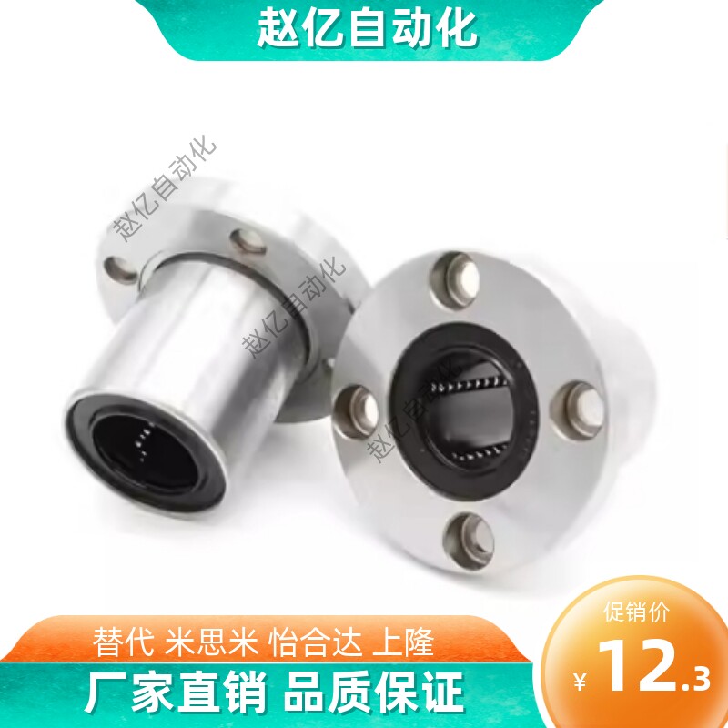 厂家直销直线轴承圆法兰LMF20 30 40UU滑动钢保持架耐高温油腐蚀