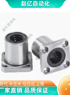 直线轴承钢保LMK8 10 12 16 20 25 30 35 40UU耐高温电镀防锈GA