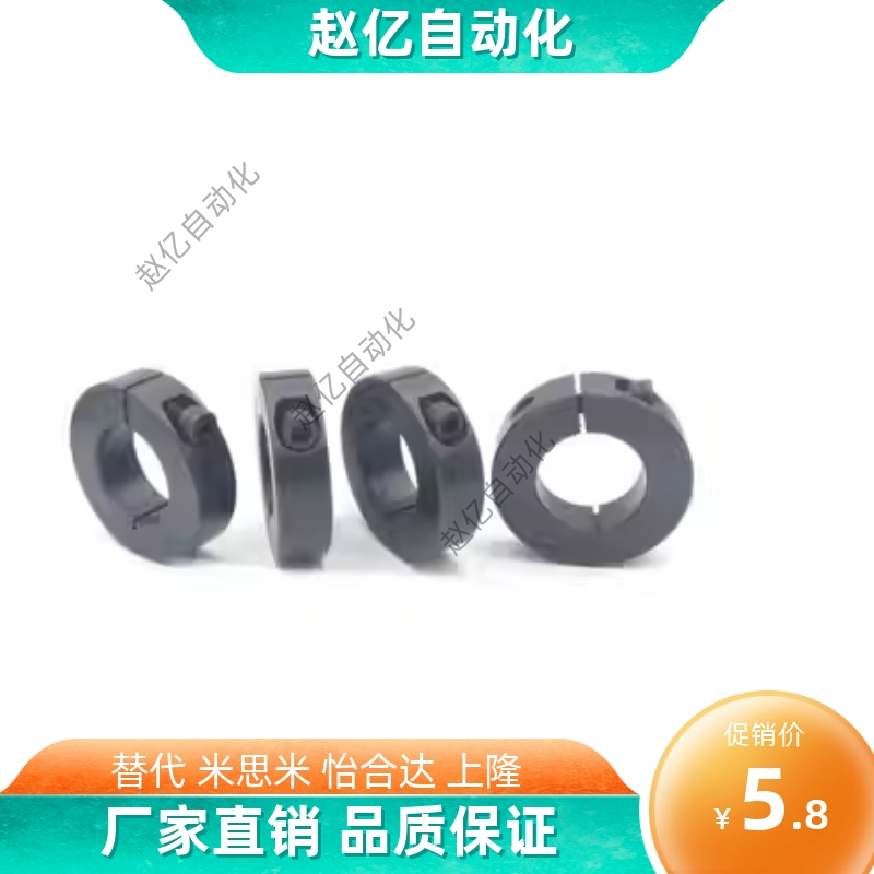 SCSJ开口紧凑固定环光轴圆棒套圆管连轴器止推环止动夹紧PSCSJ钢