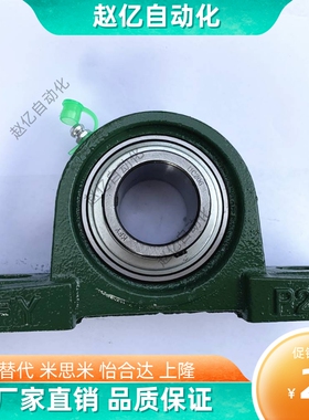 UCP204 P205 P206 207 P208 209 210 211 212 高转速外球面轴承座