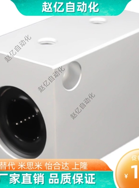 LHSSD/LHSSS/LHSSL/LHSSW8 10 12 13 16 20 直线轴承固定座组件