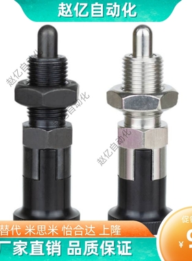 PXAL PXKL SXPAL SXPKL8/8L/10/10L/12/12L/16/16L分度销复位加长