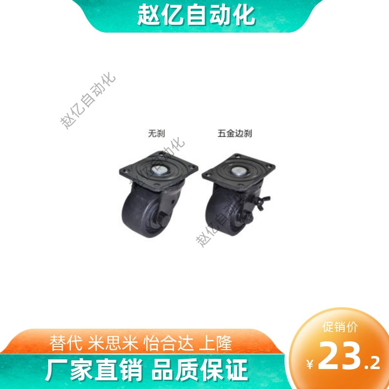 J-CRB11-D50-NR J-CRB16/17-D75/D75A/D75B/D75C-NN 低重心脚轮