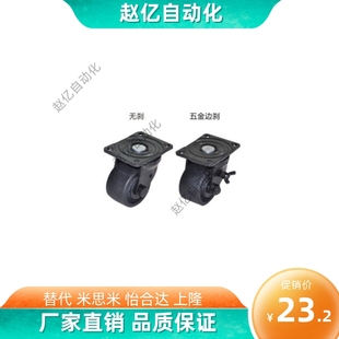 D75C 低重心脚轮 D75 D75A D50 CRB16 D75B CRB11