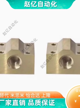 替LJR71/72/73/74/66/67/68/69-d10 12 14 16 20 25 32梯形丝杆螺