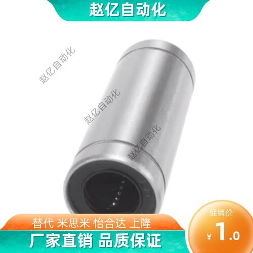 LMUW/LMUWM-d 3 4 5 6 8 10 12 13 16 20 25 轴承钢双衬直线轴承