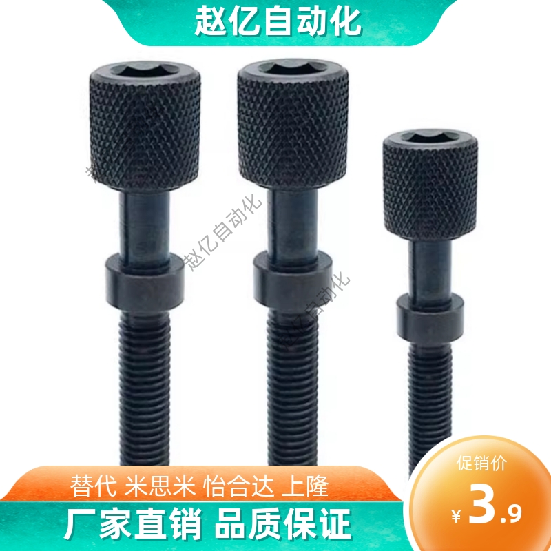 发黑滚花调整螺栓AJKTN5 PAZ31 AJKTN6 PAZ31-M8 AJKTN8 PAZ31-M4