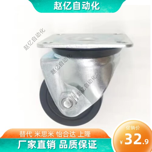 2寸CHJS50A 重型 CHJF50米思米替代50X50孔距 工业万向尼龙脚轮