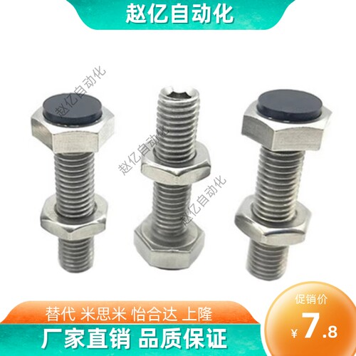 SUST12-30/40/50/60/70聚氨酯止动螺栓 肩型缓冲螺丝 限位调整