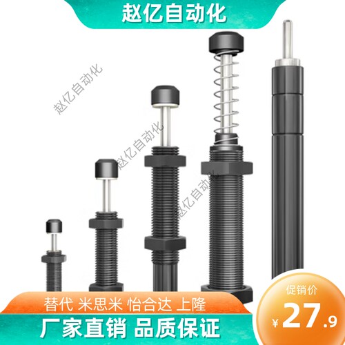 油压缓冲器C-MACAC1416C 2050C 2525C 2540C 3660C质保一年缓冲器