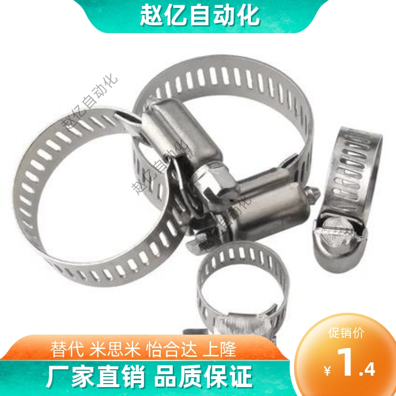 HOSBS9/13/16/19/22/25/28/31/38/44/50/60/708395N软管箍 不锈钢