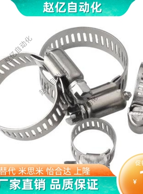 HOSBS9/13/16/19/22/25/28/31/38/44/50/60/708395N软管箍 不锈钢