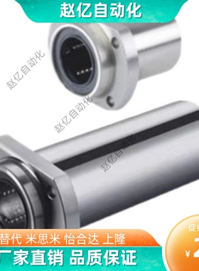 LMK22-6/d8/d10/d12/d16/d20/d25/d30中型引导式带双切边法兰轴承