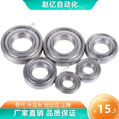 不锈钢深沟滚珠轴承双盖式 SB6810ZZ/SB6910ZZ/SB6010ZZ/SB6210ZZ