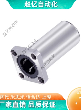 LHFSW/LHFSWM6 8 10 12 16 20 25 30至50 方法兰型直线轴承双衬型