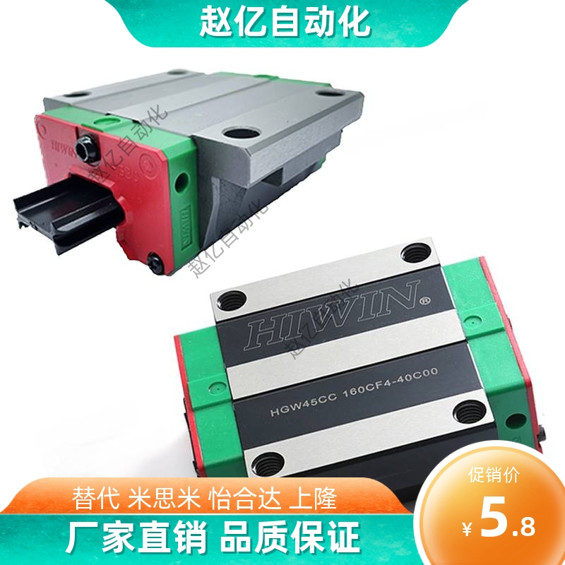 国产直线导轨滑块线性滑轨HGH15/20/25/30/35/45/CA/CC/HGW/EGH/W