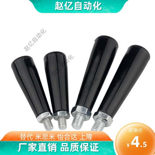 旋转手柄HLA-M6-M8-M10-M12 旋转握柄GRM5/6/8/10