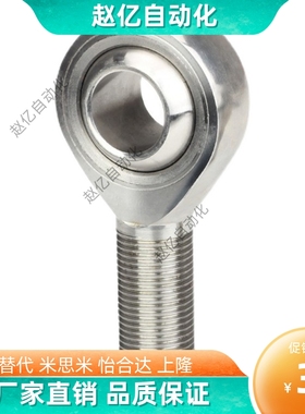 304不锈钢万向节球头杆端PHSOS关节轴承PHSOSL鱼眼接头连杆外螺纹