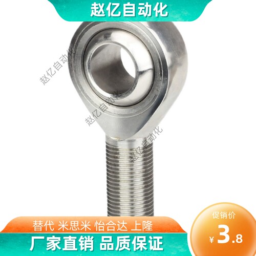 304不锈钢万向节球头杆端PHSOS关节轴承PHSOSL鱼眼接头连杆外螺纹