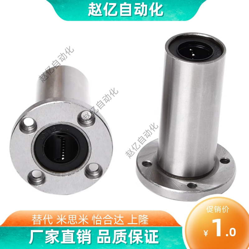LMEF16 20 uu镀铬光轴圆柱导套欧标法兰固定座 带E圆法兰直线轴承
