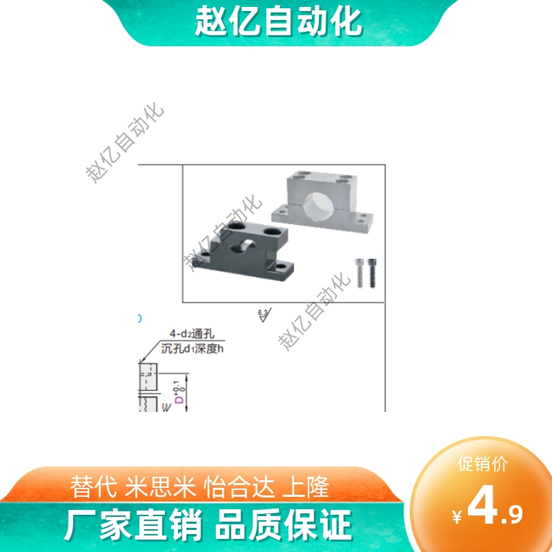 GDF01-D35-H40GDF02-D13-H60GDF06-D30-H加厚T形导向轴支座分离型
