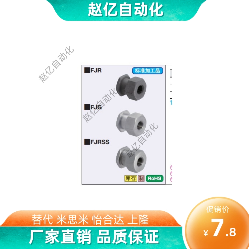 FJR5-0.8 FJG8-1.25 FJRSS4-0.7 不锈钢浮动接头内螺纹气缸连接件