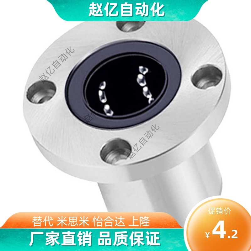 圆法兰直线运动轴承LMF8 10 12 13 16 20 25 30 35 40 50 60 80UU