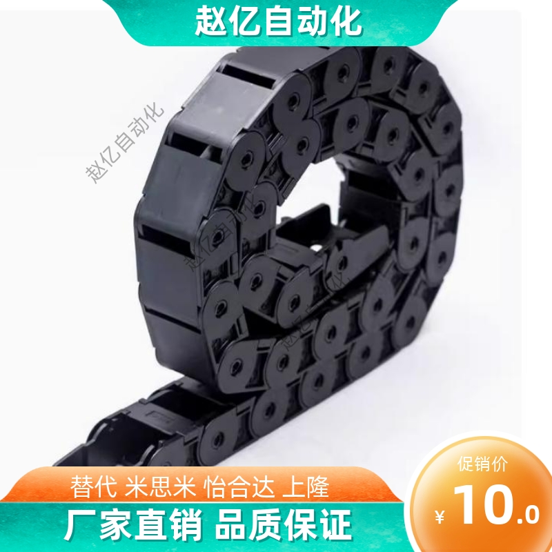 TFR35-C75100150-R100拖链