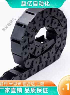 怡合达款拖链VBF11 VBF01 VBF03 VBK31 VAC42VAC51替各种型号现货