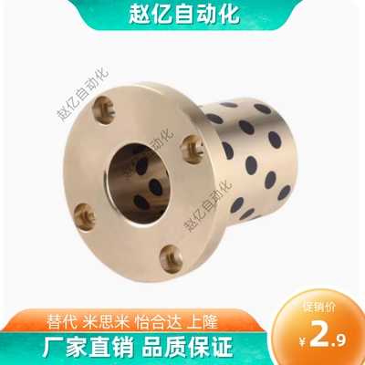 OFR01-d25-d30-d35-L30-L35-L40-L50-L60-L70-L80圆法兰无油衬套