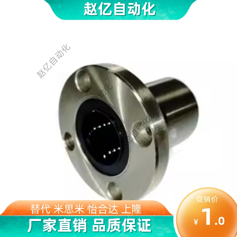 LNF01-6 8 10 12 16 20 25微型螺纹孔带圆法兰直线轴承无电解镀镍
