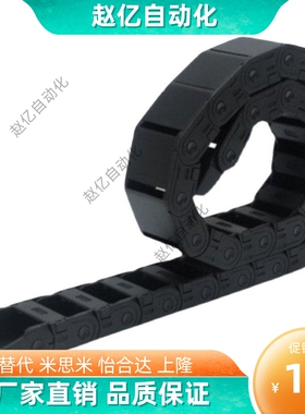 拖链 VAW21-408-R75/R100-N16/N25/N40/N50-A-VDW21 电缆保护链