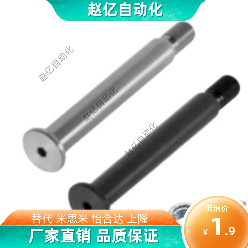 铰链销超短头内六角孔带肩螺帽固定型CLBK4/5/6/8/10/12/13/14/15