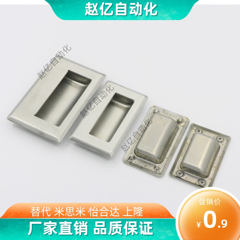 XAD07-A94/A109.5/A138-G/M暗式不锈钢C型拉手 XAD08嵌入式拉手