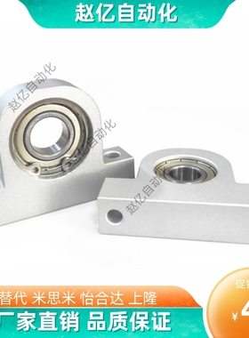 立式轴承座KECP带座轴承608 600 6001 6002 6003 6004轴承座