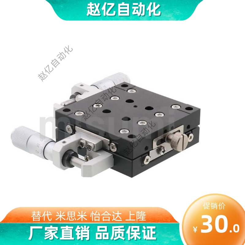 XYCRSC40-A XYCRSC40-C XYCRSC40-CR XYCRSC60-AXYCRSC60 XY轴