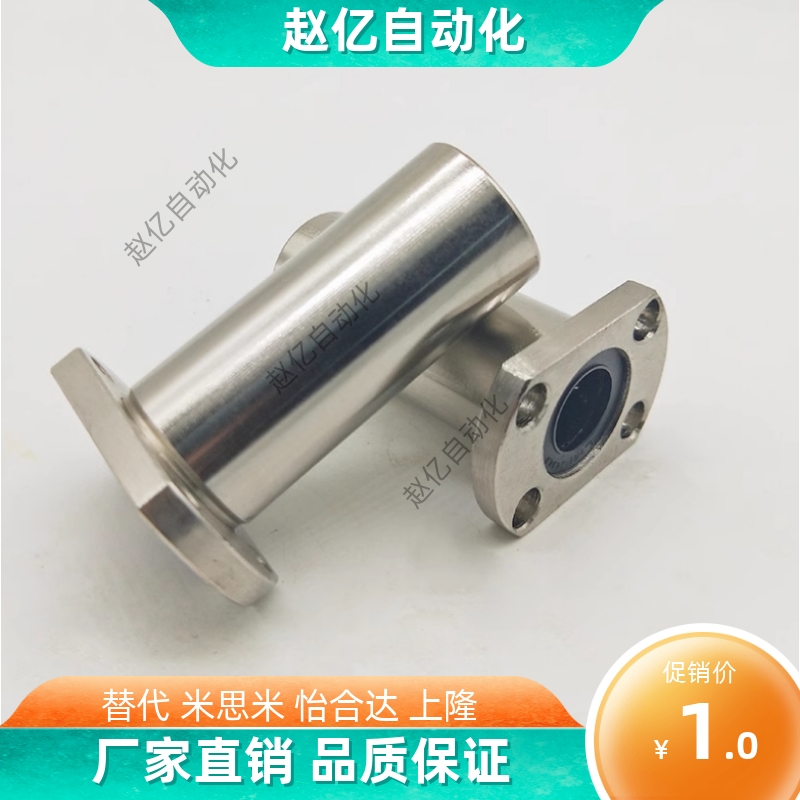 LHFCDM带切边法兰直线轴承LHFCD10 12 16 20 25中型长度螺纹一体