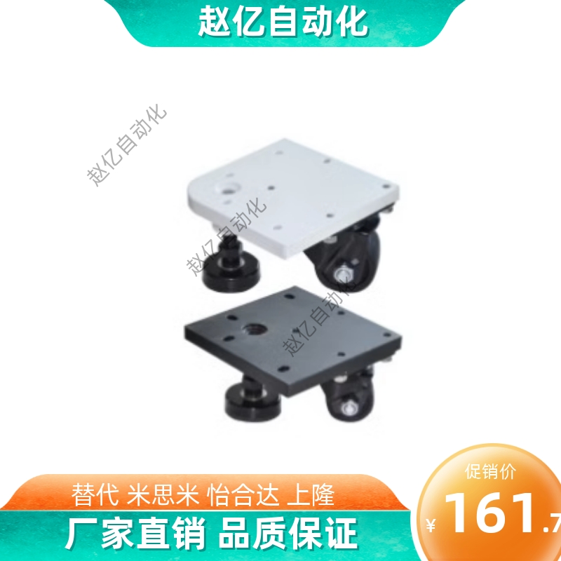 工业框体结构部件水平调节轮型材专用福马重载平底活动型CGV01