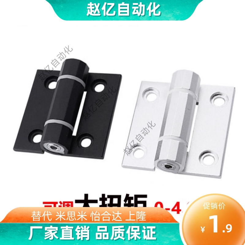 铝合金可调节扭矩铰链HHPTF6/8/8-6 设备任意停阻尼合页 HHPTFB