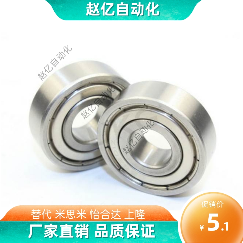 深沟滚珠轴承 带防尘盖B6000ZZ B6001ZZ B6002ZZ B6003ZZ B6004ZZ