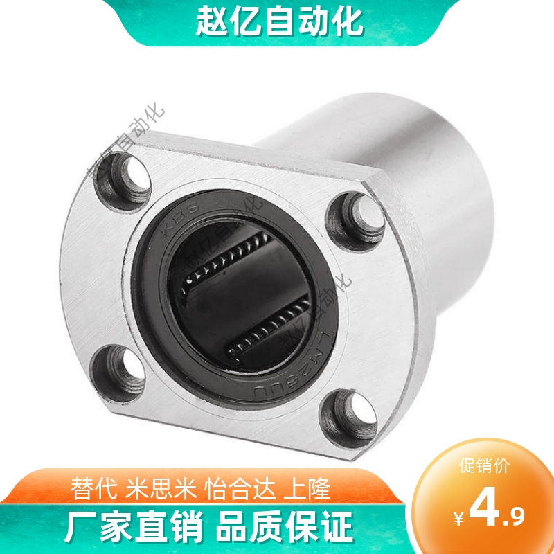 LME03/13/23-d6/d8/d10/d12/d13/d16/d20/d25/d30 带法兰直线轴承